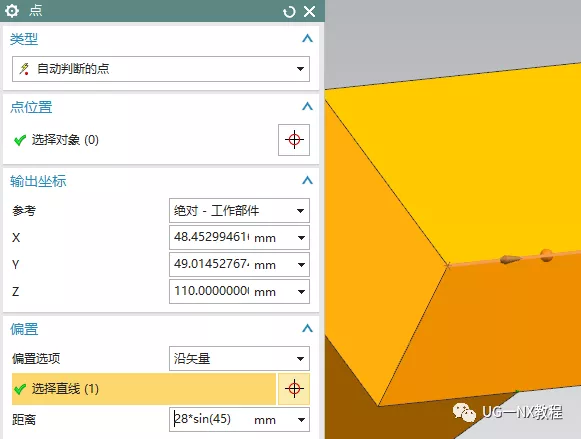 UG NX图文小练习—异形台架（扫掠或者沿引导线扫掠）的图19